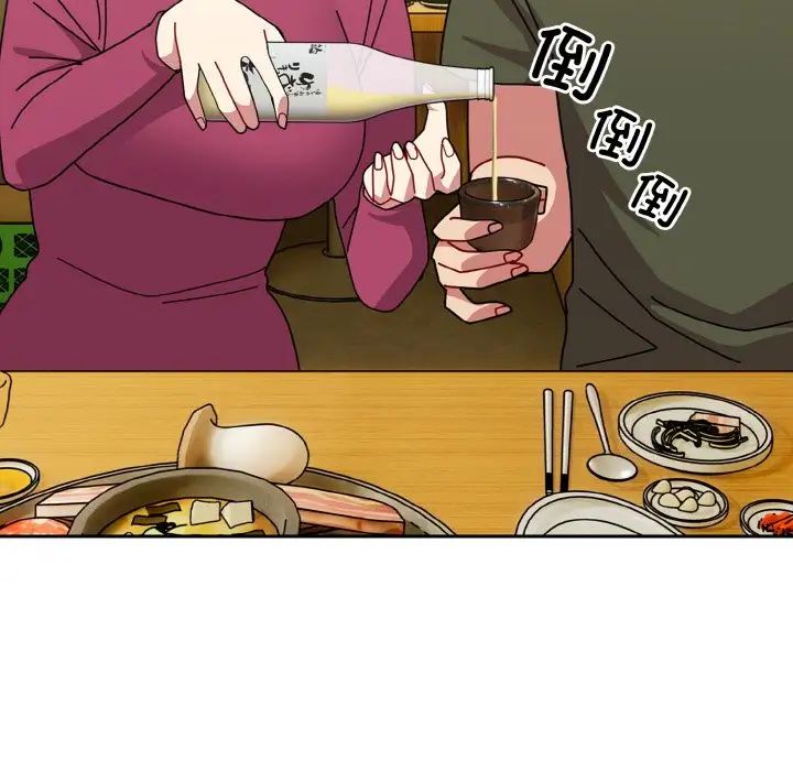 《青梅以上戀人未滿》漫画 第50話