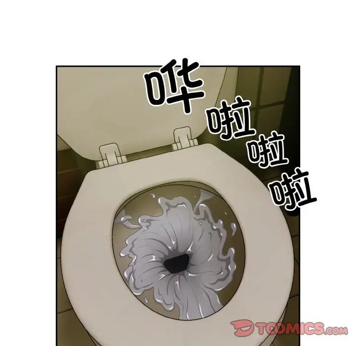 《青梅以上戀人未滿》漫画 第50話