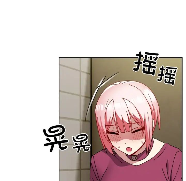 《青梅以上戀人未滿》漫画 第50話