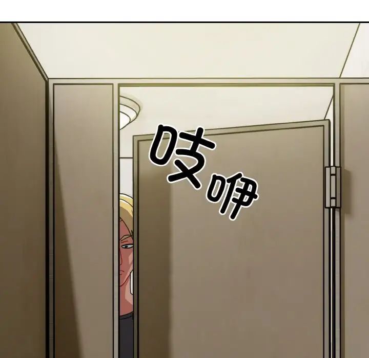 《青梅以上戀人未滿》漫画 第50話