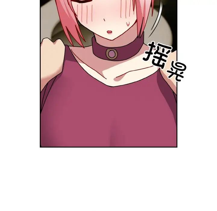 《青梅以上戀人未滿》漫画 第50話