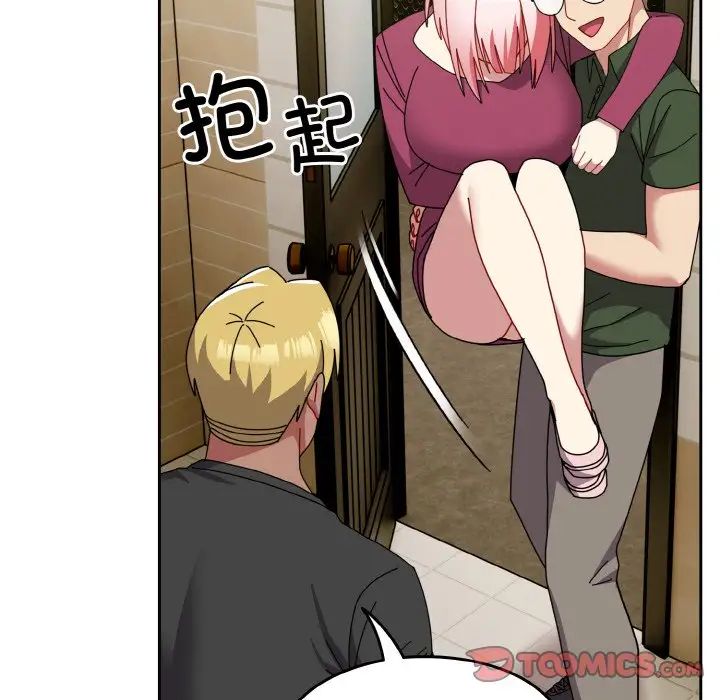 《青梅以上戀人未滿》漫画 第50話