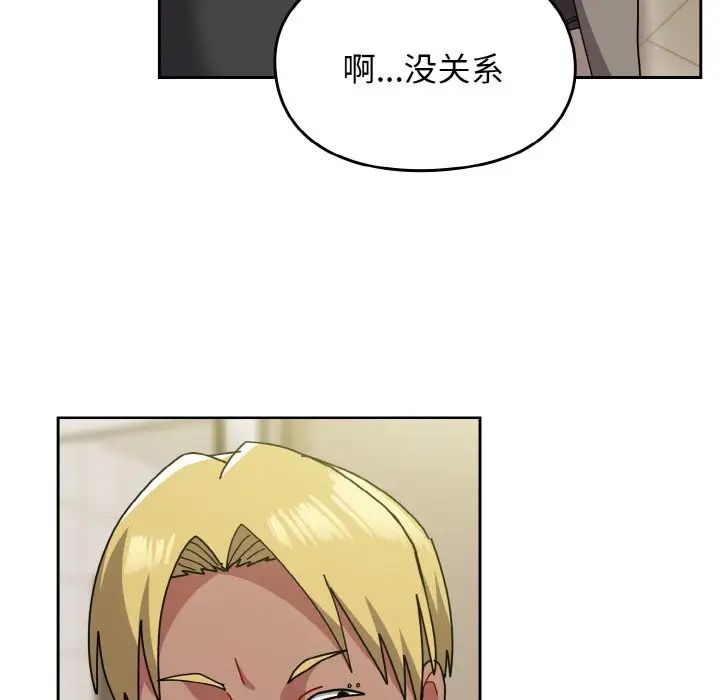 《青梅以上戀人未滿》漫画 第50話