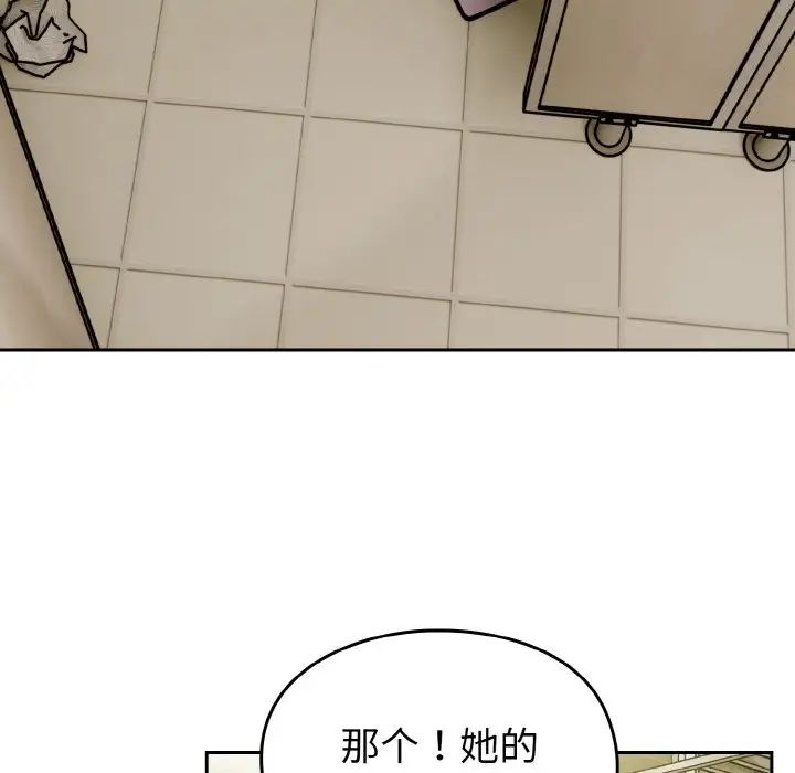 《青梅以上戀人未滿》漫画 第50話