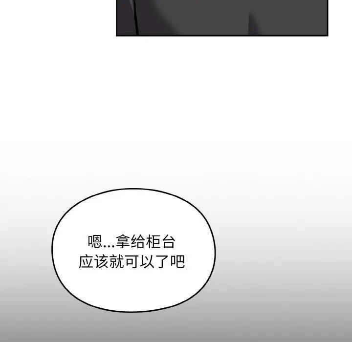 《青梅以上戀人未滿》漫画 第50話