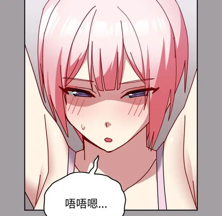 《青梅以上戀人未滿》漫画 第50話
