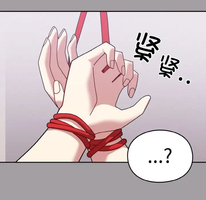 《青梅以上戀人未滿》漫画 第50話