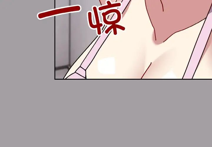 《青梅以上戀人未滿》漫画 第51話