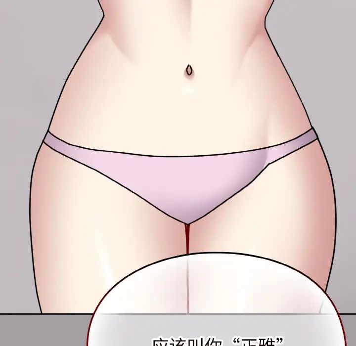 《青梅以上戀人未滿》漫画 第51話