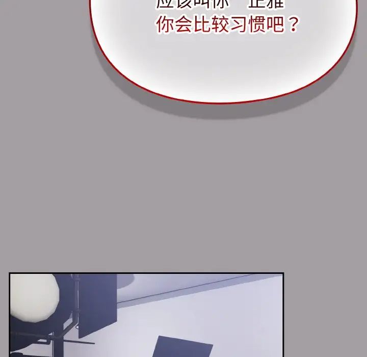 《青梅以上戀人未滿》漫画 第51話