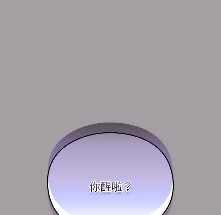 《青梅以上戀人未滿》漫画 第51話