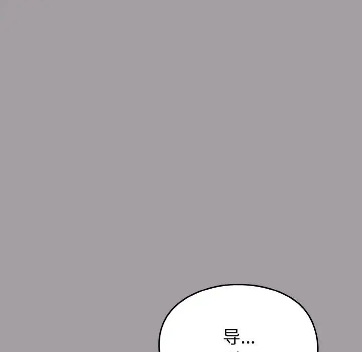 《青梅以上戀人未滿》漫画 第51話