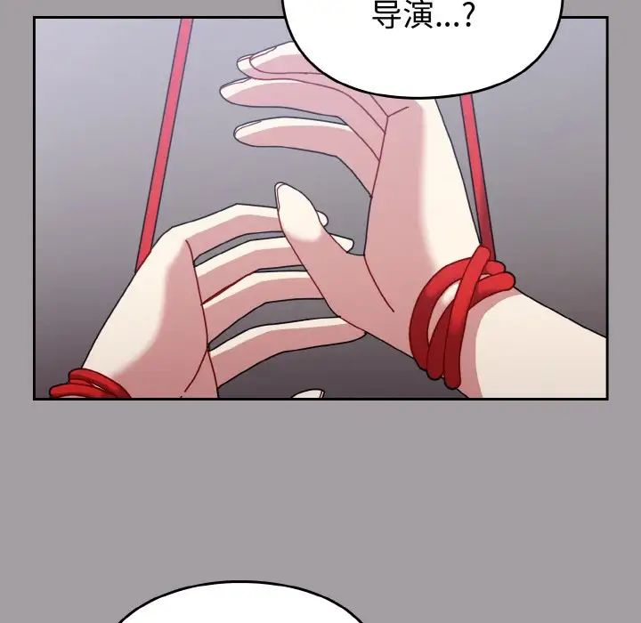 《青梅以上戀人未滿》漫画 第51話