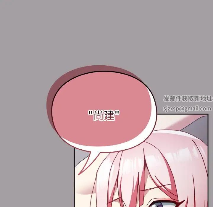 《青梅以上戀人未滿》漫画 第51話