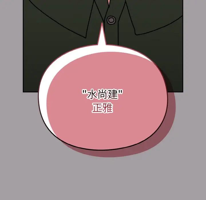 《青梅以上戀人未滿》漫画 第51話