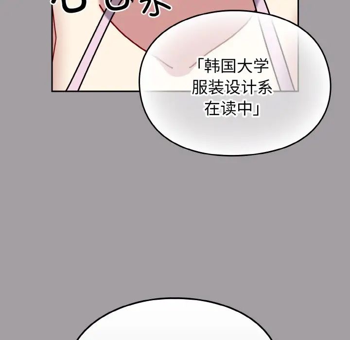 《青梅以上戀人未滿》漫画 第51話