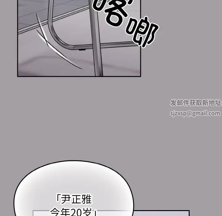 《青梅以上戀人未滿》漫画 第51話
