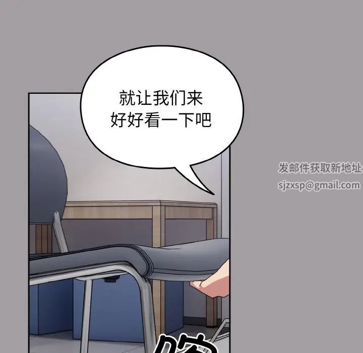 《青梅以上戀人未滿》漫画 第51話