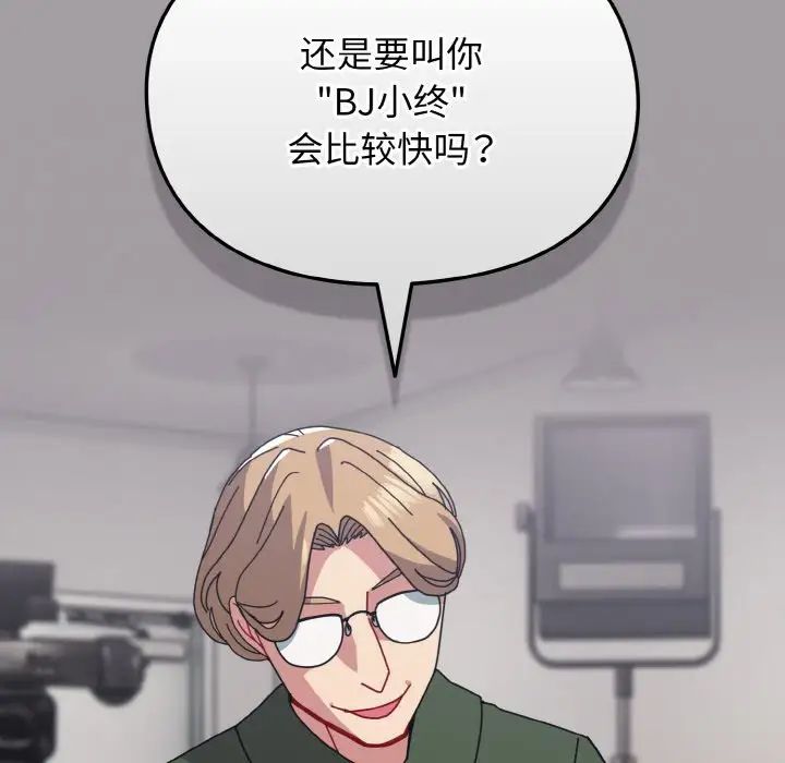 《青梅以上戀人未滿》漫画 第51話