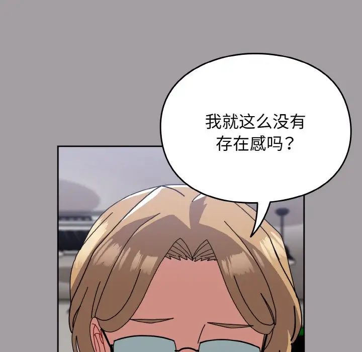 《青梅以上戀人未滿》漫画 第51話