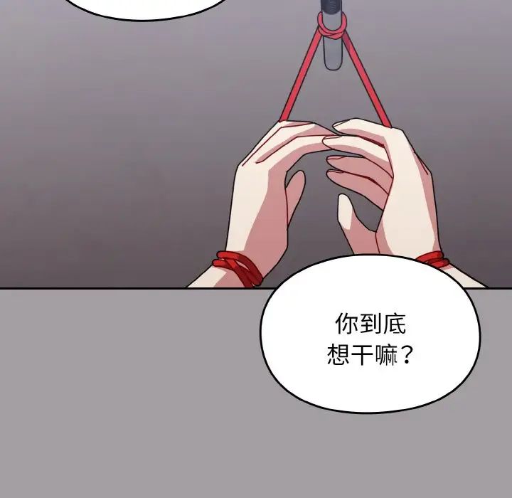 《青梅以上戀人未滿》漫画 第51話