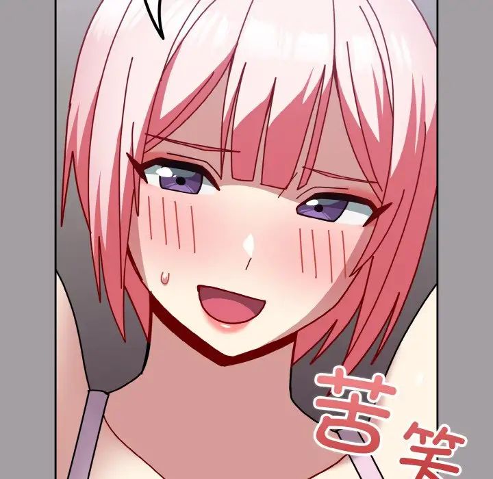 《青梅以上戀人未滿》漫画 第51話