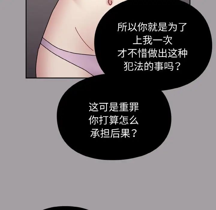 《青梅以上戀人未滿》漫画 第51話