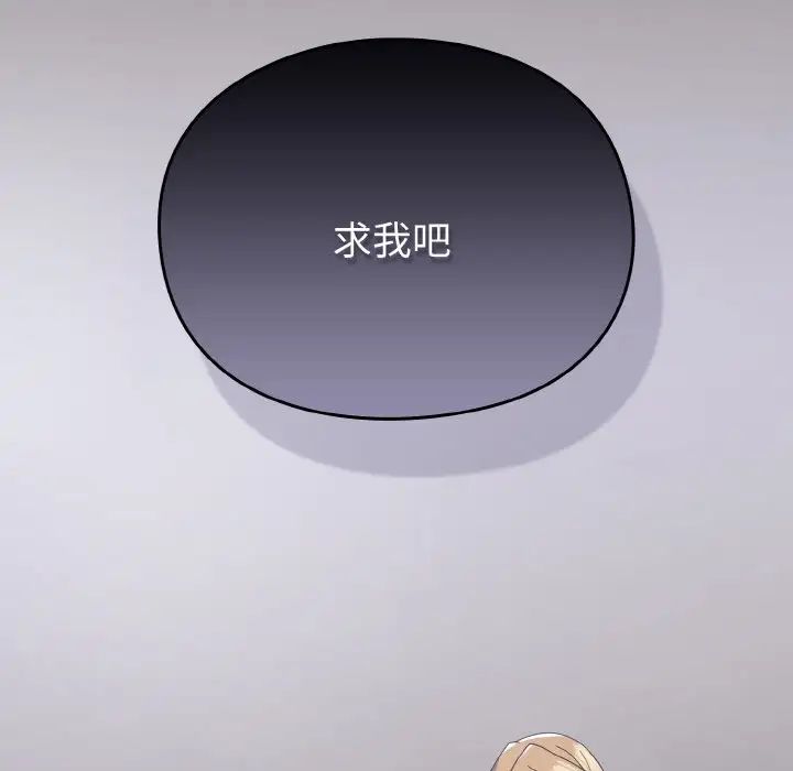 《青梅以上戀人未滿》漫画 第51話