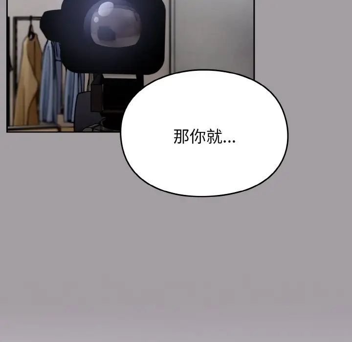 《青梅以上戀人未滿》漫画 第51話