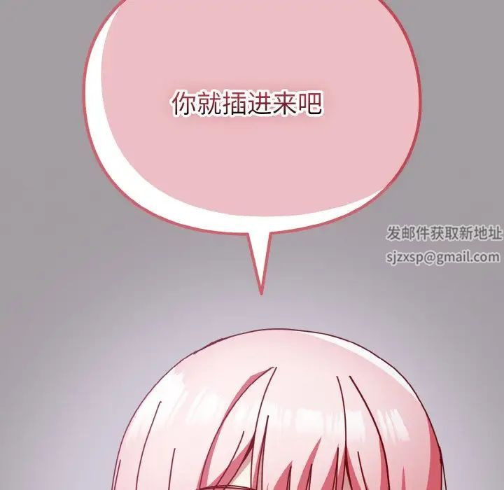 《青梅以上戀人未滿》漫画 第51話