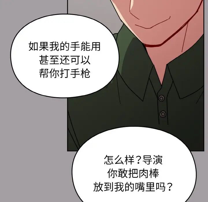 《青梅以上戀人未滿》漫画 第51話