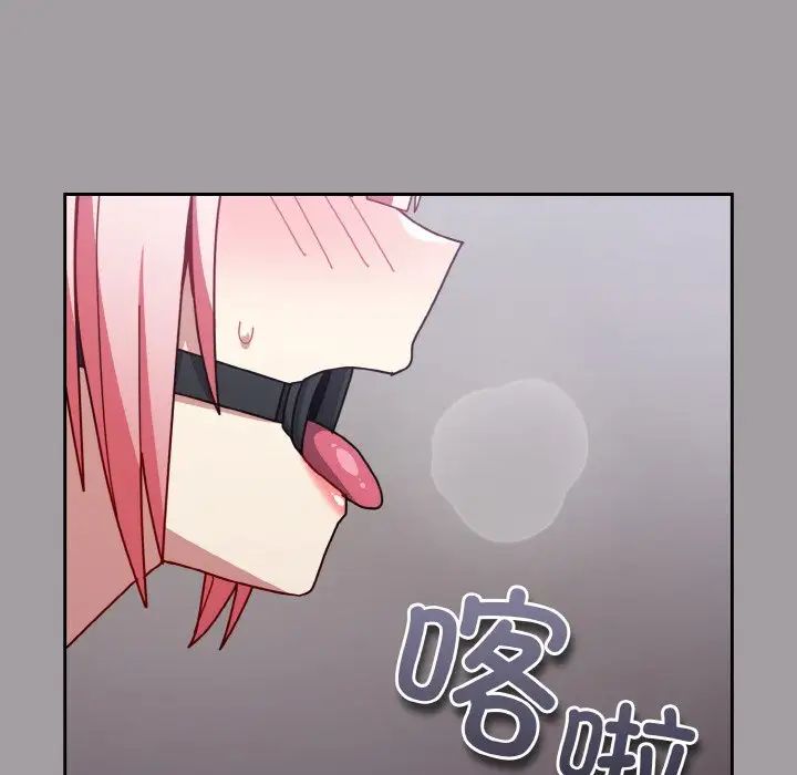 《青梅以上戀人未滿》漫画 第51話