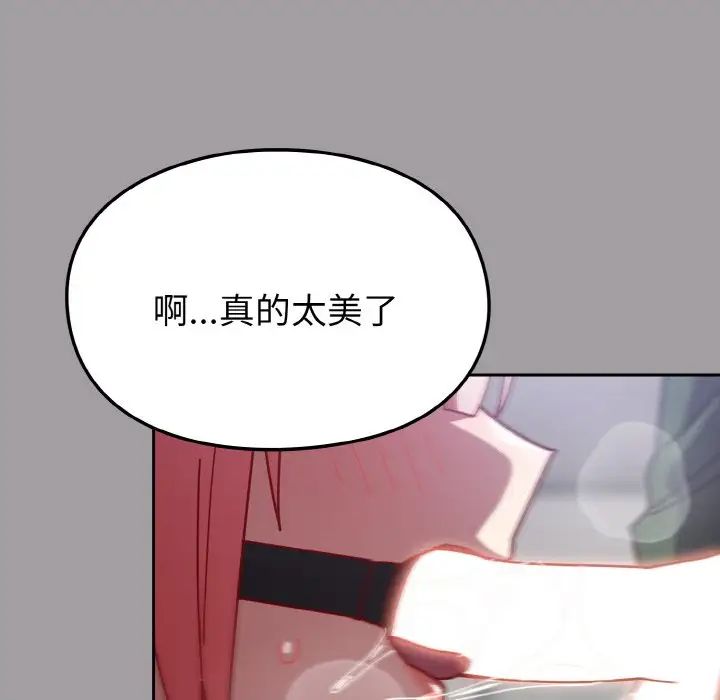 《青梅以上戀人未滿》漫画 第51話