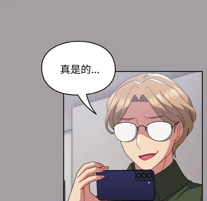 《青梅以上戀人未滿》漫画 第51話