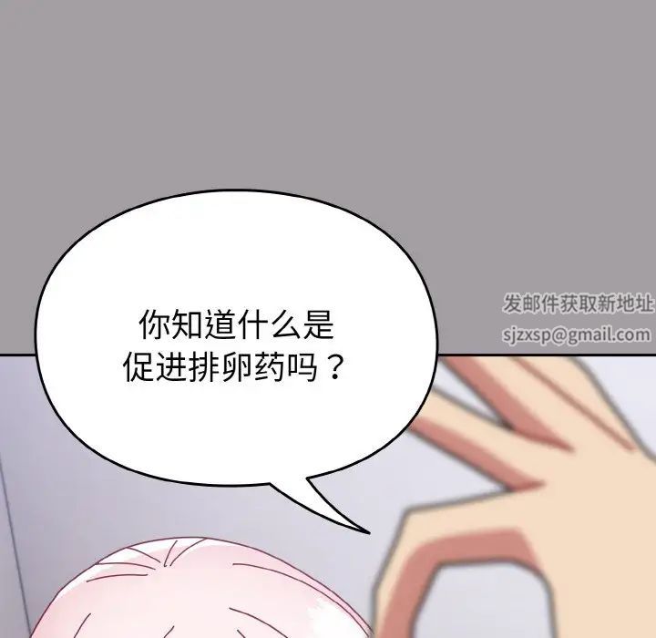 《青梅以上戀人未滿》漫画 第51話