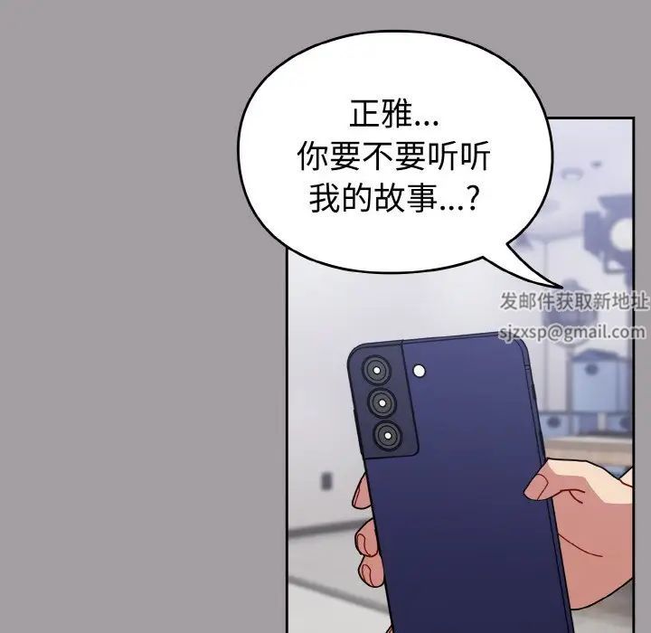 《青梅以上戀人未滿》漫画 第51話