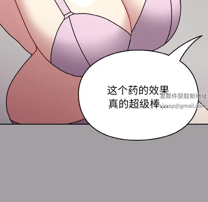 《青梅以上戀人未滿》漫画 第51話