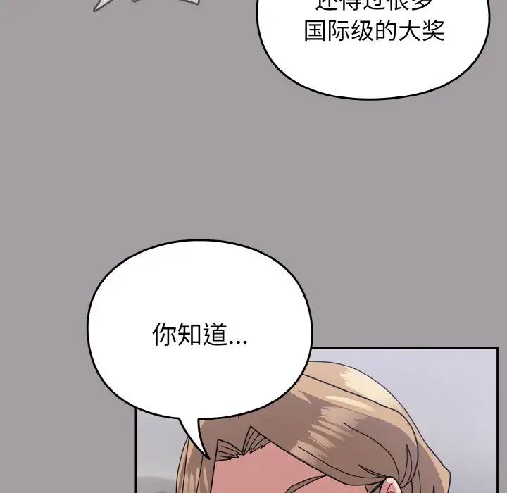 《青梅以上戀人未滿》漫画 第51話