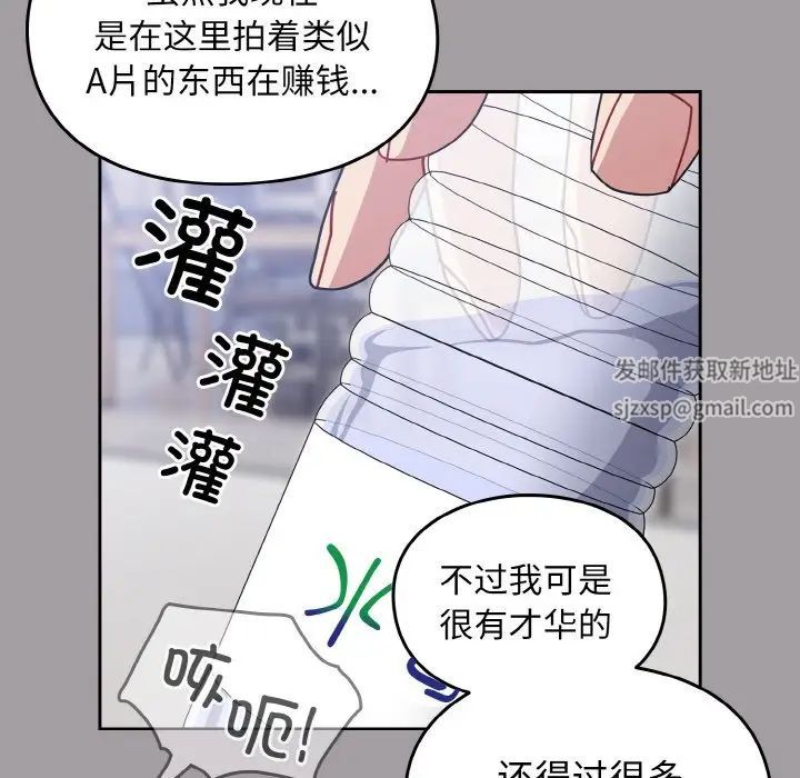 《青梅以上戀人未滿》漫画 第51話