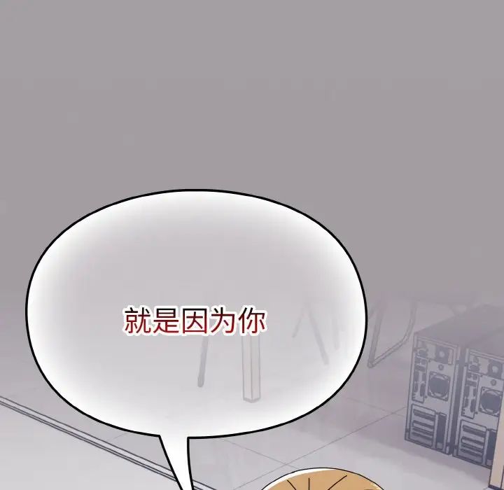 《青梅以上戀人未滿》漫画 第51話