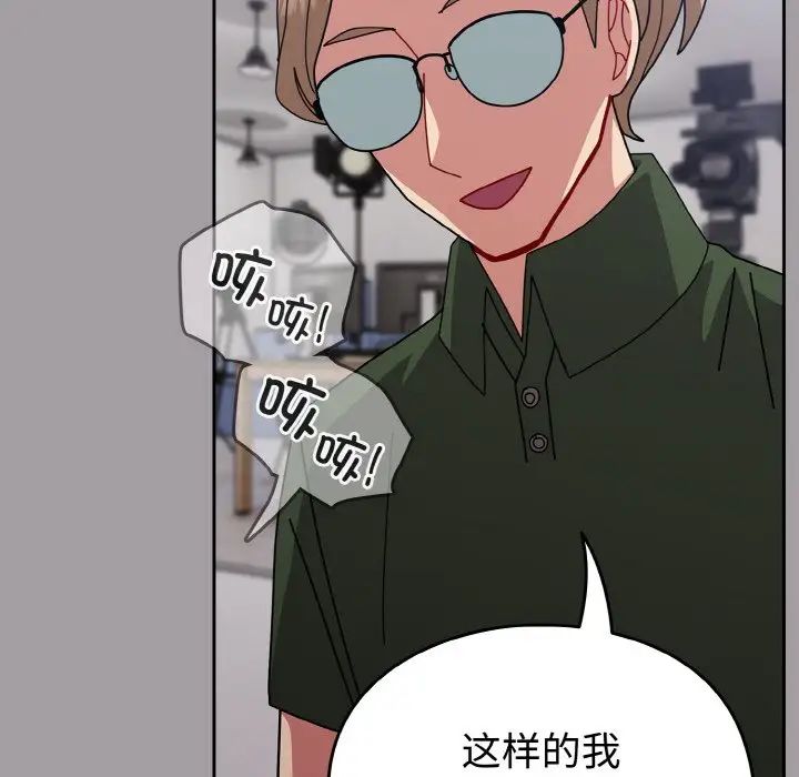 《青梅以上戀人未滿》漫画 第51話