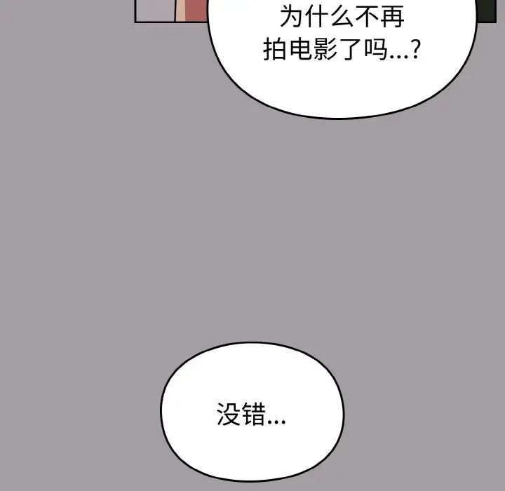 《青梅以上戀人未滿》漫画 第51話