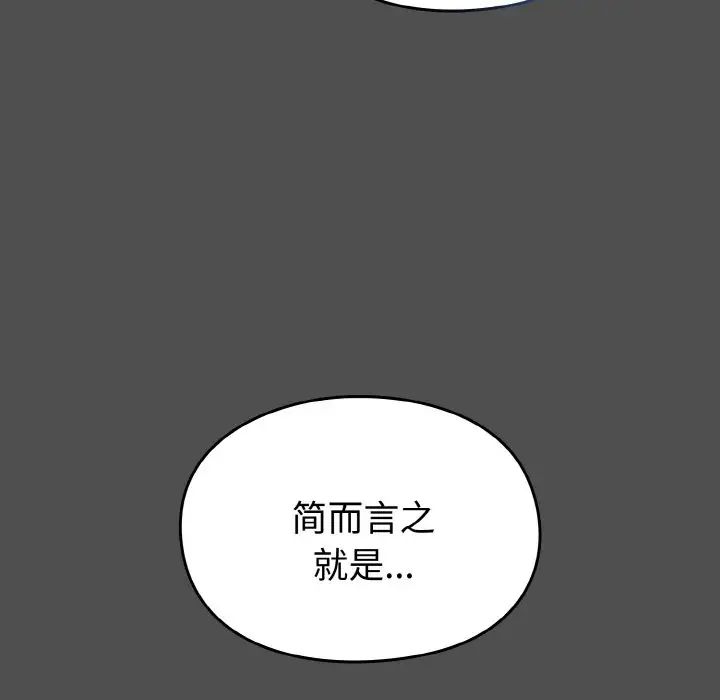 《青梅以上戀人未滿》漫画 第51話