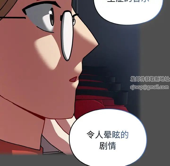 《青梅以上戀人未滿》漫画 第51話