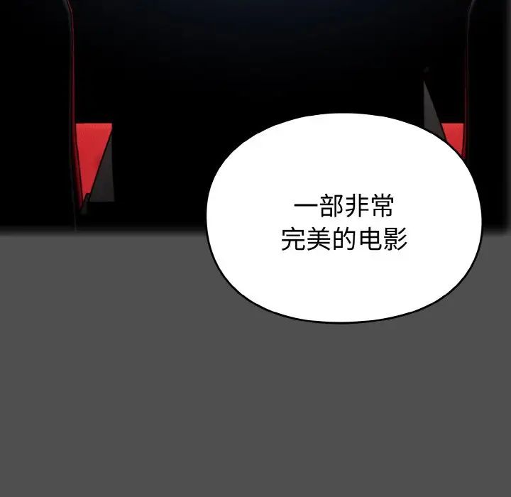 《青梅以上戀人未滿》漫画 第51話