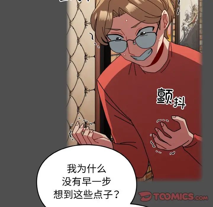 《青梅以上戀人未滿》漫画 第51話