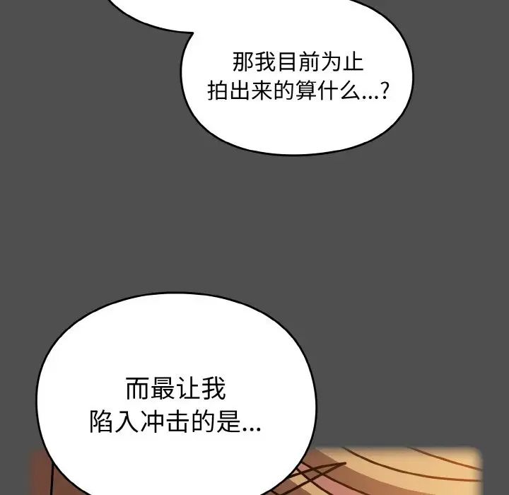 《青梅以上戀人未滿》漫画 第51話
