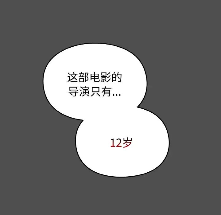 《青梅以上戀人未滿》漫画 第51話