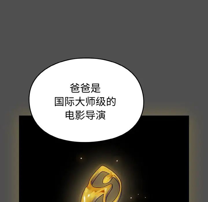 《青梅以上戀人未滿》漫画 第51話