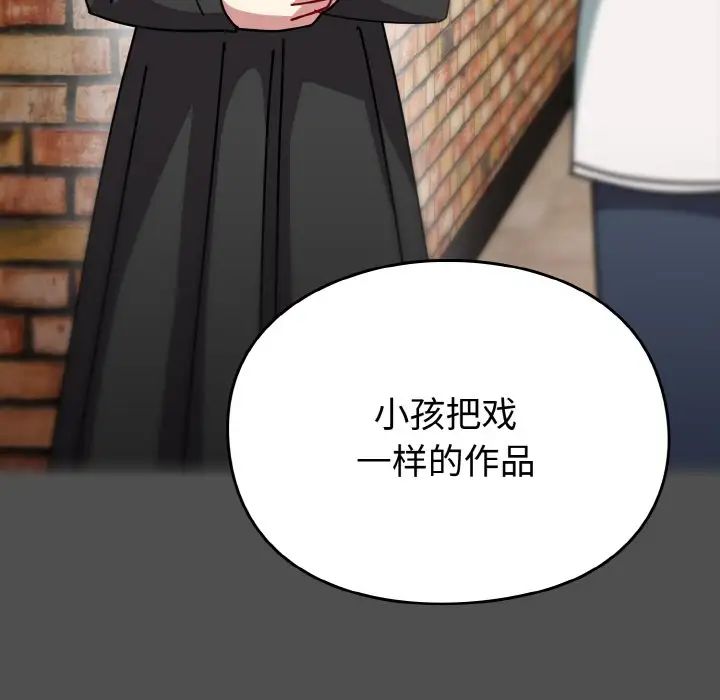 《青梅以上戀人未滿》漫画 第51話